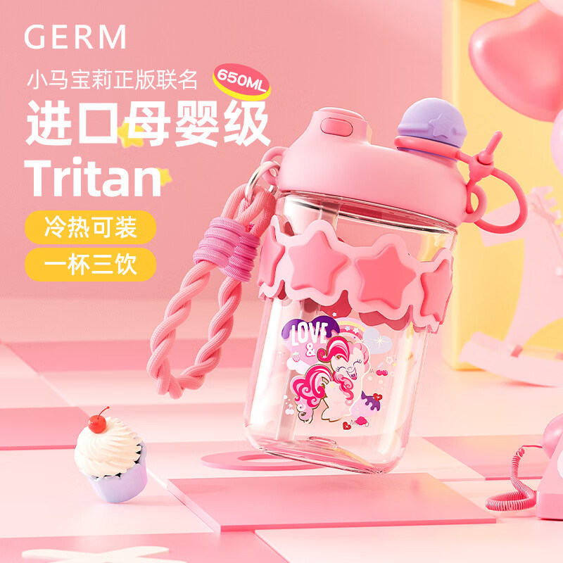 小马宝莉草莓熊可爱女孩夏季水杯