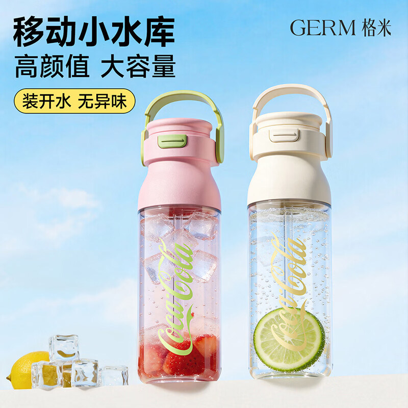 GERM水杯女新款2026高颜太空杯