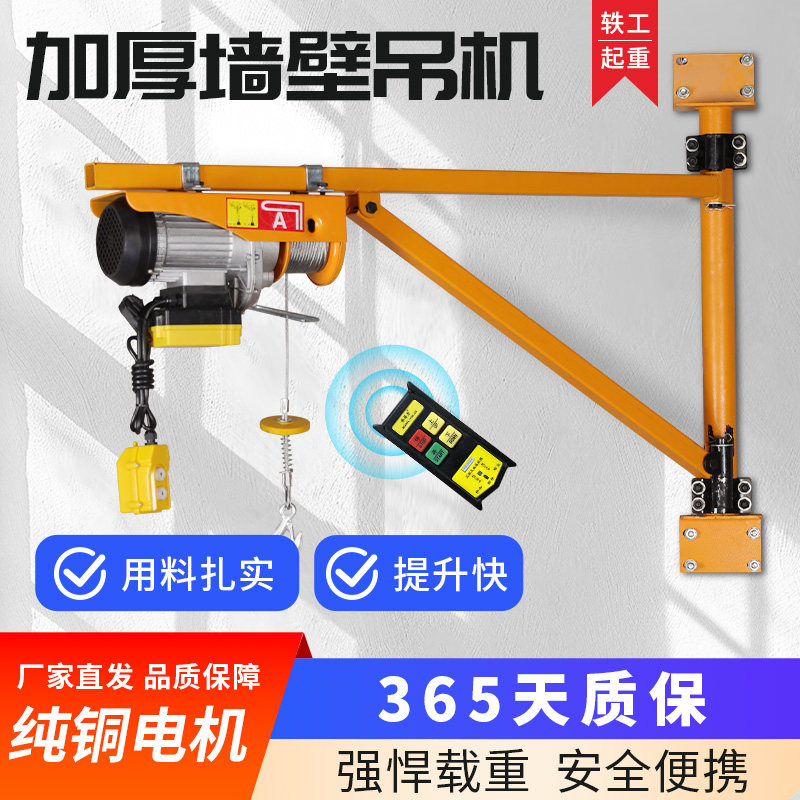 吊机家用小型升降电动葫芦220V室内墙壁升降起重提升机无线遥控器