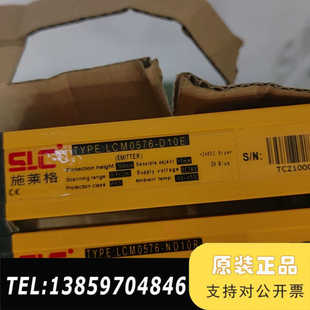 N议价 D10E 施莱格安全光栅 LCM0576