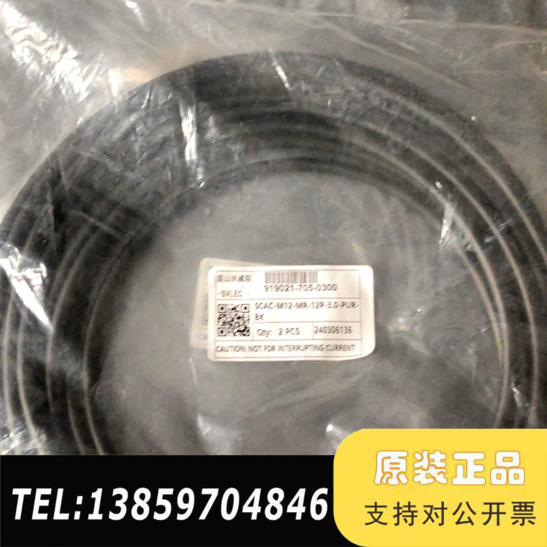 昆山兴威联SCAC-M12-MR-12P-3.0-PUR-B议价