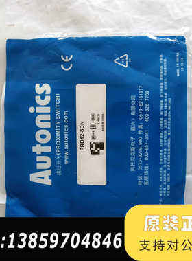 奥托尼克斯接近开关PRD12-8DN，型号PRD12-8议价