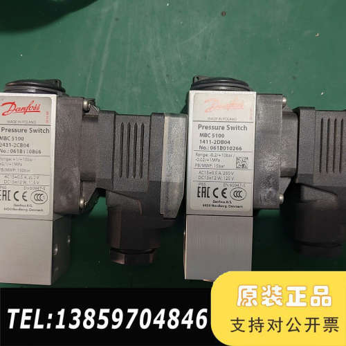 丹佛斯压力开关，议价