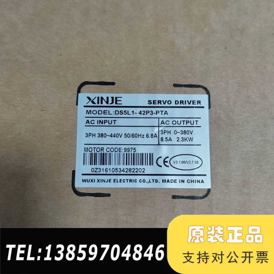 DS5L1-42P3-PTA 信捷伺服驱动器议价