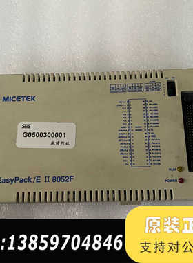 MICETEK EasyPack/E II 8052F议价