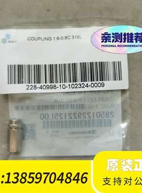 二通接头 紫外检测池二通 228-40998-10议价