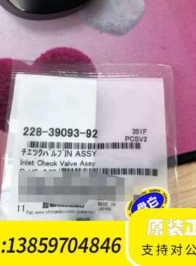 228-39093-92入口向阀议价