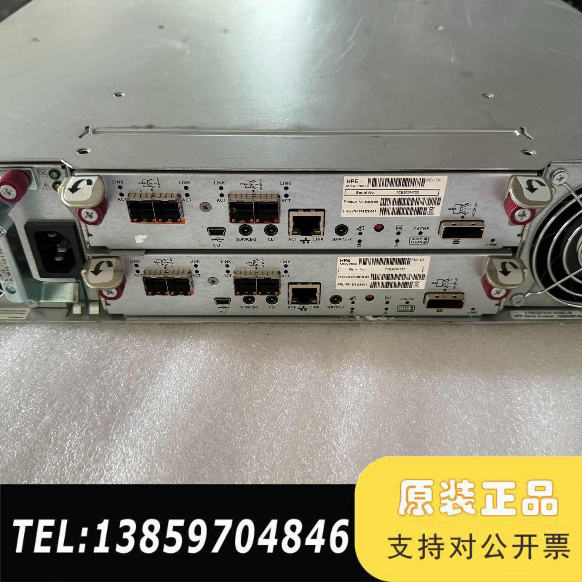 876129-001 HPE MSA 2050 SAS 控制议价