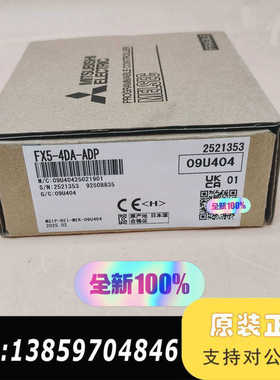 FX5-4DA-ADPPLC，2025年议价