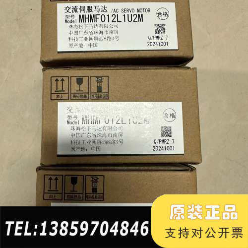 A6伺服电机 MHMF012L1U2M 100w 全议价