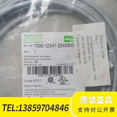 穆尔 7000-12341-2240500  连接器5米议价