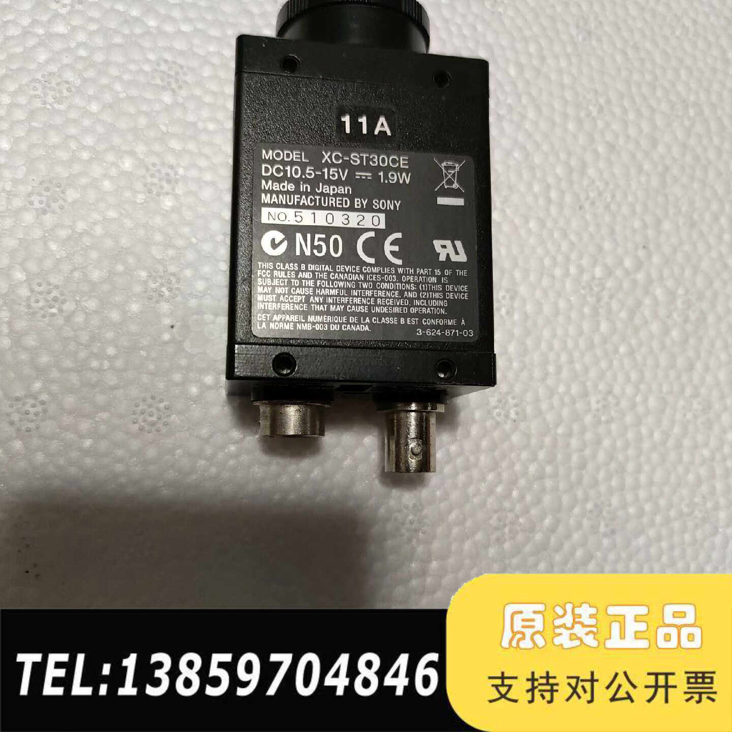 CCD相机XC-ST30CE, ，议价