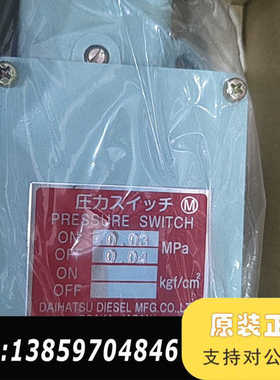 DAIHATSU大发压力开关CS-02-404议价