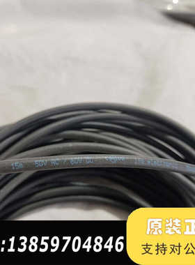 工业电缆线，型号EVC413，15米长度，50V AC/议价