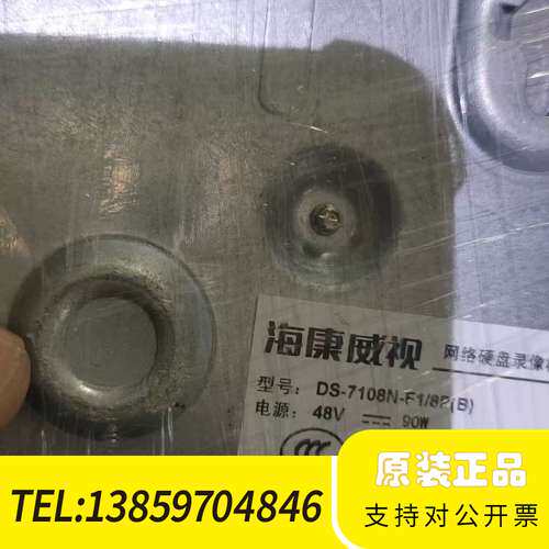 DS-7108N-F1/8P(B)网络硬盘录像机议价