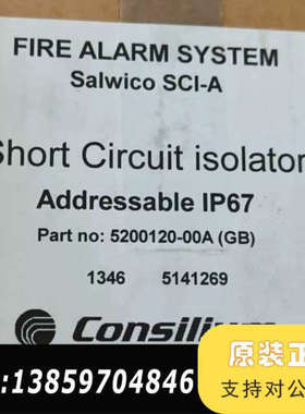 康士廉SCI-A 520120-00A/KS-2K 短剧保护议价