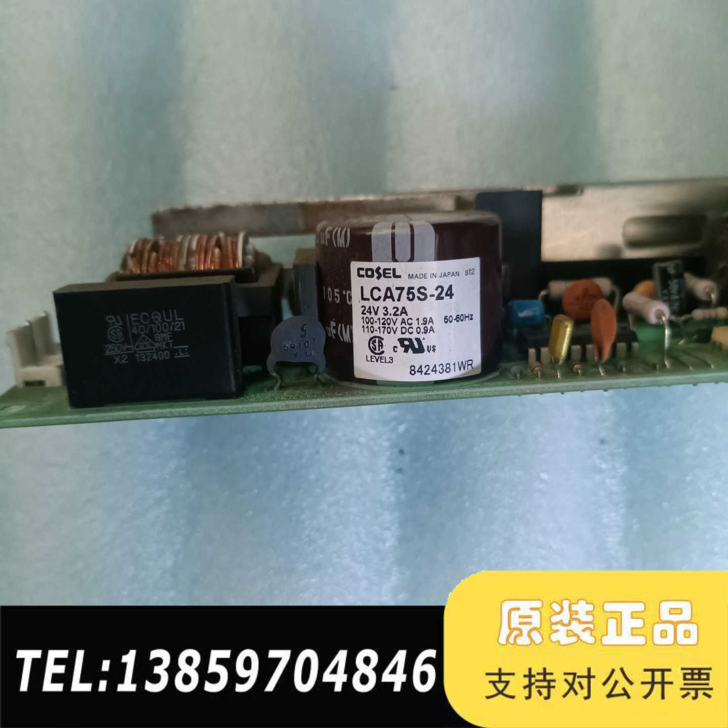 COSEL开关电源，型号LCA75S-24，24V 3.议价