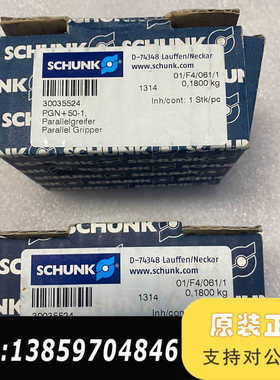 雄克SCHUNK气缸气爪 PZN 50-1 0300309议价