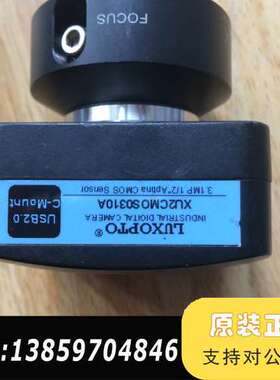 LUXOPTO雷克斯工业镜头 XU2CMO SO310A，U议价