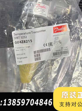 084Z8215丹佛斯温度传感MBT5252议价