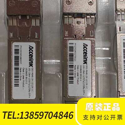 Accelink 10G纤光模块，型号10GASE-BX1议价