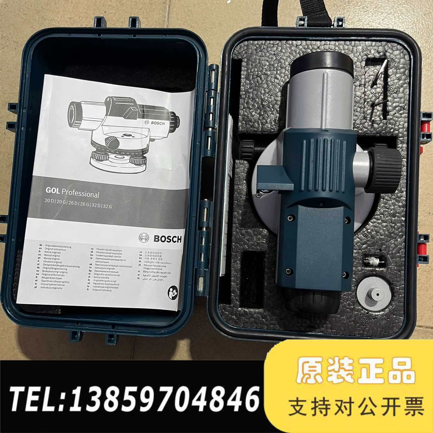 GOL 32D自动安平水准仪议价