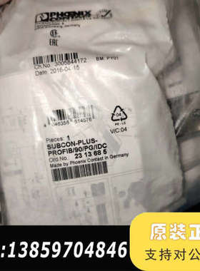 连接器SUBCON-PLUS-PROFIB/90/P议价