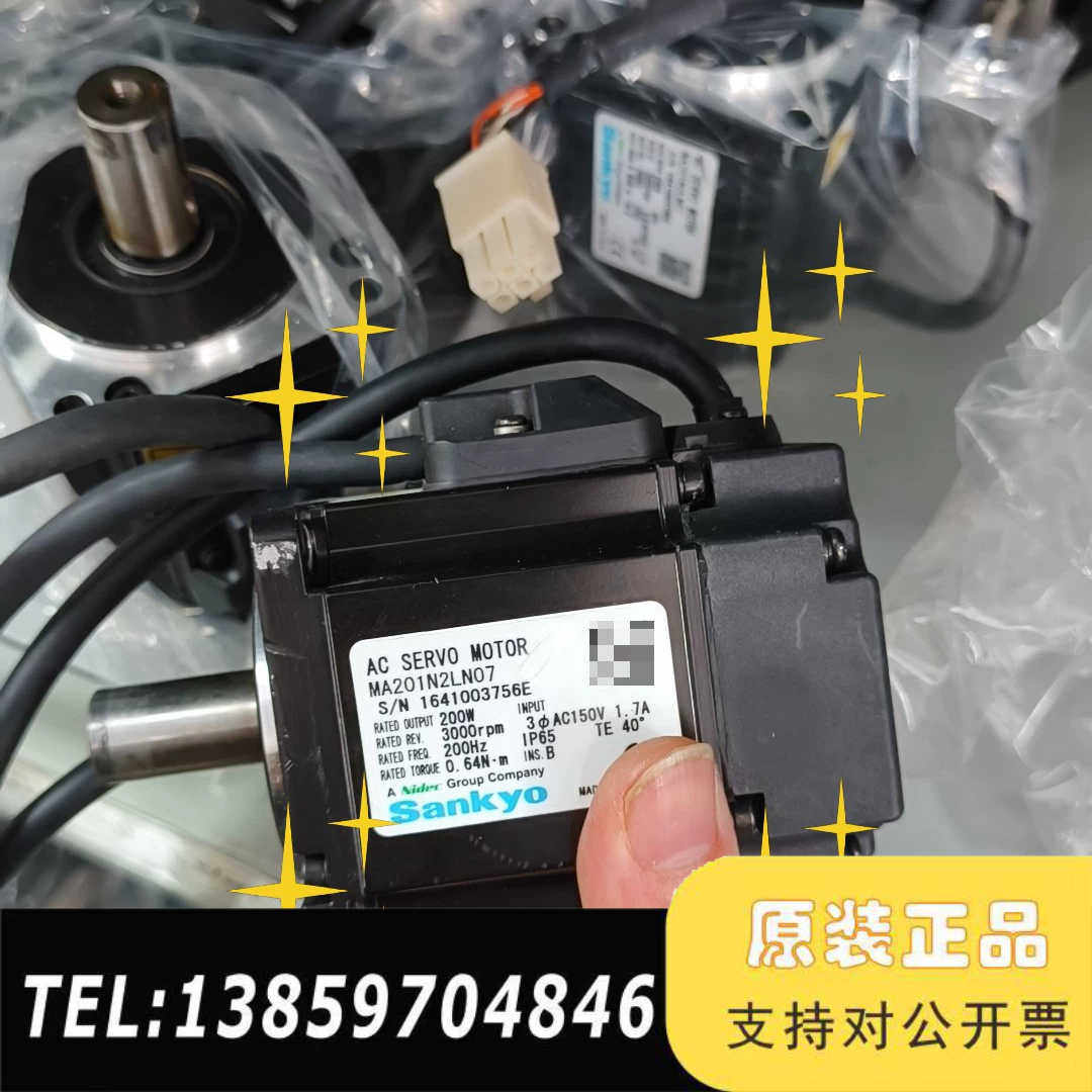 三协伺服电机MA201N2LN07，200W功率，3000转议价