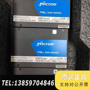 镁光9300PRO议价 快来抢啊 9300PRO 7.68TB