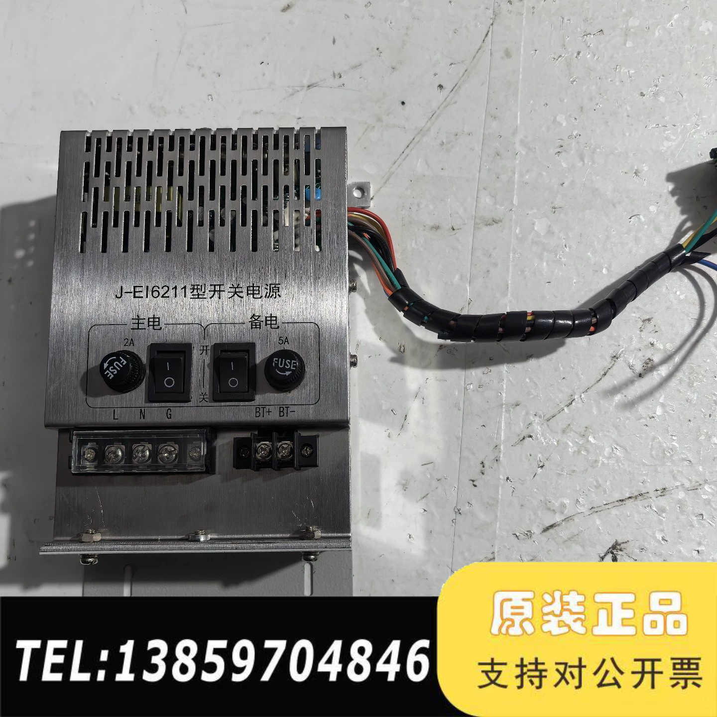 依爱消防设备电源模块J-EI6211-W消防专用电源壁挂议价