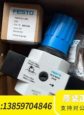 159627 LR-1-D-MAXI费斯托FESTO议价