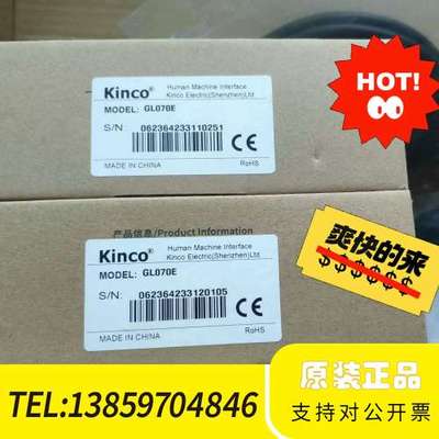 步科GL070E ，，送网线。议价