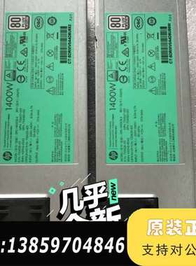 HP Gen9 G9 电源 1400W 720620-B21议价