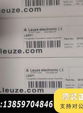 劳易测LS5P1 50132473 LE5/P-P1 501议价