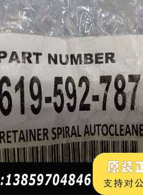 力可吹氧嘴619-592-787，RETAINER SP议价