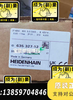 HEIDENHAIN海德汉光栅尺LF485C 600 5.0议价