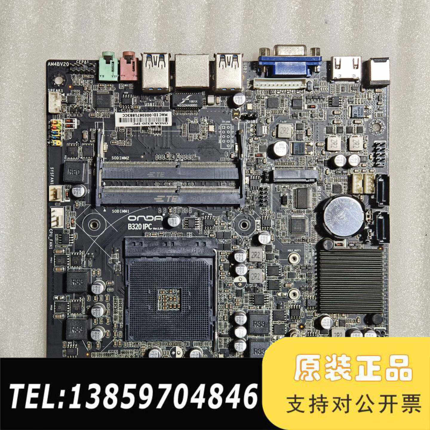 昂达B320-IPC 一体机小主板，A320芯组，支持 1议价