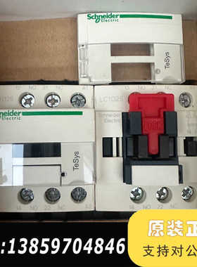 LC2D25CC7C可逆交流接触器议价