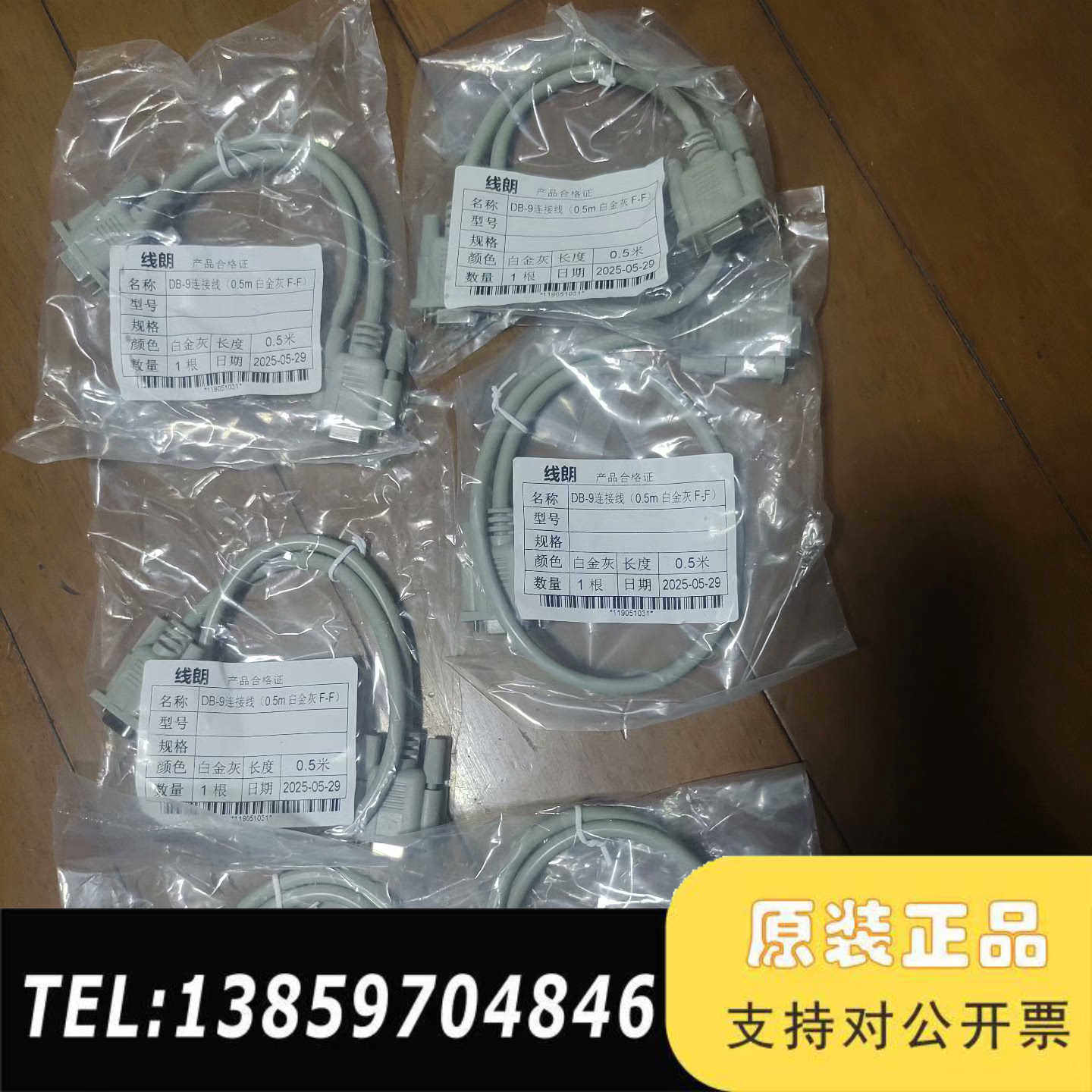 浙大中控DB9线，F/F,长度0.5米，议价