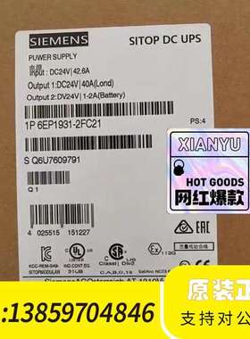 SIEMENS/6EP1931-2FC21议价