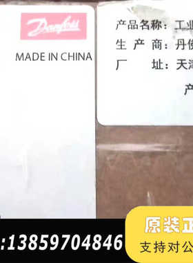 丹佛斯截止阀STC20 148B4624 10议价。议价