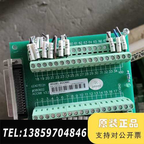Leadtech 雷赛 ACC68C 运动控制卡端子板，议价