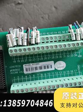 Leadtech 雷赛 ACC68C 运动控制卡端子板，议价
