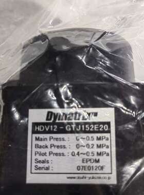 DYMATRIX气动阀HDV12-GTJ152E20议价