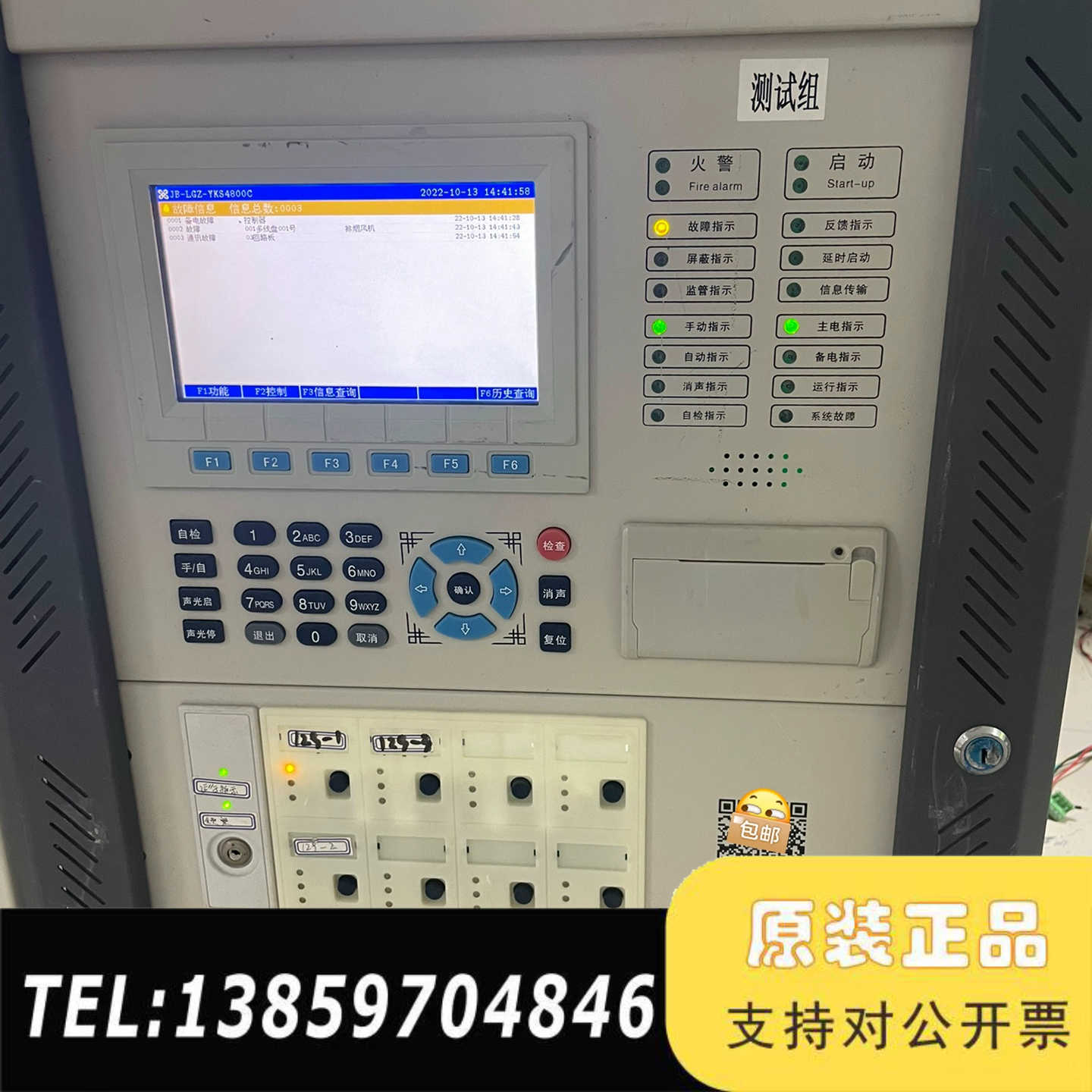 营口山鹰4800c火灾报警控制器消防火灾报警控制器主机，功议价