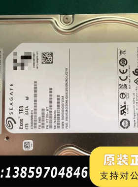 希捷 Exos 7E8 6TB 企业级硬盘 ST6000NM议价