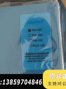 sibotech泗博网关V5.1.1  PM127模块议价