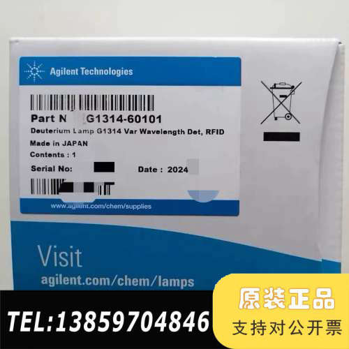 G1314-60101.液相VWD检测器氘灯24货期议价