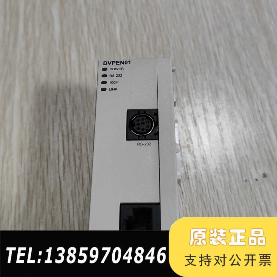 台达以太网通讯模块DVPEN01-SL   所示议价