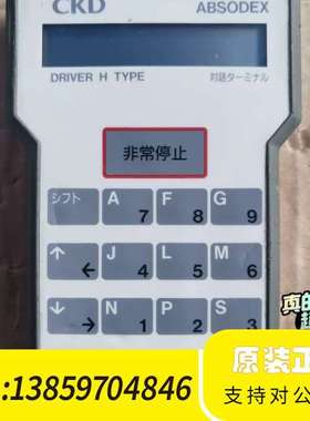 CKD手编程器ABSODEX AX0170H议价